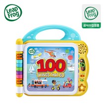 [립프로그] 100 워드북 : 탈 것