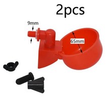 파츠피더 자동화 부품 공급기 자동 치킨 워터 컵 waterer 그릇 키트 농장 coop 가금류 병아리 식수 오리 거위 터키 메추라기, 2pcs