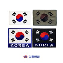 태극기 국기 1장부터 자수패치 패치제작 소량와펜제작 커스텀자수 태극기마크