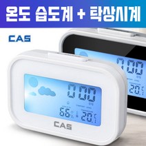 카스 온습도계시계 디지털 알람 온도 습도계 온습계 온습도계 탁상시계 시계 알람 thermo-hygrometer, 화이트