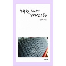 해인사에 빠지다