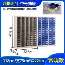 철제 부품 서랍장 캐비넷 공구함 플라스틱 수납 도어, (75개) 일반형 75cm
