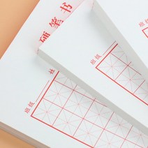손글씨 연습 공책 1P 가이드선 문자 쓰기 붓글씨 미자미공지 한자 한문 노트 서예, D_그린사각형
