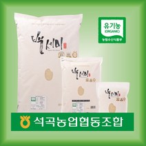 유기농 쌀 누룽지향 가득한 석곡농협 백세미 10kg, 1개