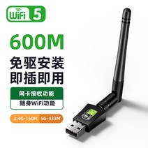 노트북무선랜카드 유합련 USB무선랜카드 기가 바이트다 드라이버 조PC 가정용 인터넷 연결 블루투스 리시버 2648358009, 600M 고증익 안테나 디퍼렌셜판 #, 본상품