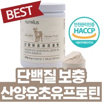 어르신 노년기 산양유 초유 단백질 프로틴 농축유청단백 분리대두단백 산양유단백 초유단백 분리유단백 분말 고단백프로틴 필수아미노산 식이섬유 아르지닌 산양유초유 동식물성 면역 글로불린, 280g, 2개