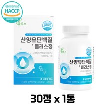 맘리스 산양유 단백질 플러스 30정 네덜란드산 밀크파우더 베타카제인 미셀라카제인 유청칼슘 bcaa 분리유청단백 해썹인증 스테아린산 미네랄 단백질 보충 프로틴 보충제 근육 영양 활기