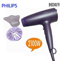 필립스 드라이어 BHC-010 모발보호 휴대용 BHD-340 풍량조절3단, BHD-340(고정식)-2100W