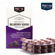 파이오라 빌베리 50000mg 60캡슐 뉴질랜드 마리골드 추출 자연산 루테인, 60캡슐 1통, 1통