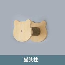 고양이 호텔 캣타워 캣폴 쳇바퀴 고양이 올인원 캣휠 벽타기 원목 미니, 선택12