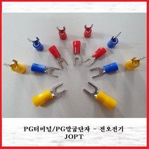 전오전기 PG터미널 압착단자 말굽단자 Y단자 절연PG단자 1.5SQ-4Y적색(10EA), 10개