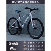 하이브리드자전거 산악자전거 사이클로 산악 자전거 하이브리드 카본 라이딩, 30단, 24인치, A