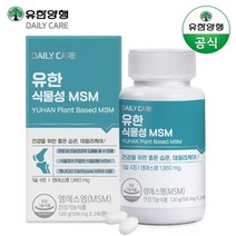 유한양행 유한 식물성MSM 240정 (2개월분)