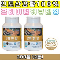 40대 50대 60대 중년 여성 남성 프리미엄 100% 인도산 강황가루 강황환 강황정 커큐민 강황가루 추천 연말 연초 신년 어버이날 설날 추석 명절 기념일 생일 생신 기념일 축하 감사 선물추천