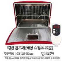 소금빵 발효기 가정용 소형 홈카페 디저트 식빵, 온도 제어 업그레이드 버전 레드 초고층