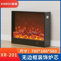 불꽃 신혼 거실 전기 모던 led 벽난로 불타는 화목난로 램프 진짜같은 북유럽식, 인테리어 테두리 길이 700 두께 180 높이 580