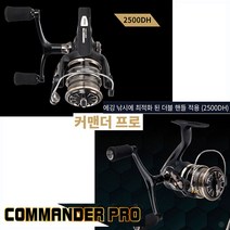 더블핸들 에깅릴 / 커맨드프로 2500DH / 무상수리 / 한치 갑오징어 주꾸미 오징어 갈치 루어 릴