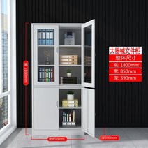 시약장 주석 캐비닛 파일 캐비닛 파일 캐비닛 데이터 캐비닛 사무실 캐비닛 캐비닛 무한 ​​금융 캐비닛 바우처 캐비닛 스토리지 캐비닛 대형 캐비닛, 1.0mm, 대형 파일 캐비닛 그림