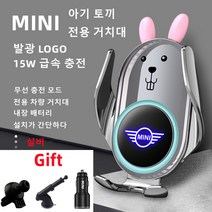 Ecool BMW 미니 고속 무선 충전 핸드폰 거치대 미니쿠퍼 쿠퍼 컨버터블 클럽맨 컨트리맨 페이스맨 쿠퍼 컨버터블 미니로고 QC 3.0 시거잭 무료, BMW MINI 실버(silver)23