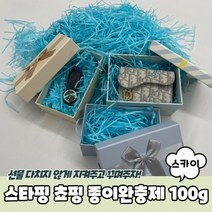 스타핑 쵸핑 종이완충제 스카이 100g 종이완충재 완충재 포장재, 상세페이지 참조, 상세페이지 참조