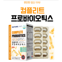네이쳐랜드 컴플리트 프로바이오틱스 500mgX60캡슐
