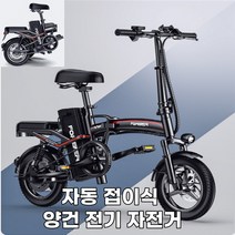 양건 전기자전거 접이식 출퇴근 배달용 20Ah 배터리 탈찰식 리튬 경량형 전동 스포츠형 48V, C - 30~60km