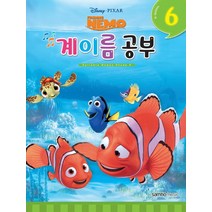 디즈니 계이름 공부 6:Finding Nemo, 삼호뮤직, 전상기 저