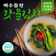 돌산맛나식품갓김치여수 인기 순위 TOP50 상품을 소개합니다