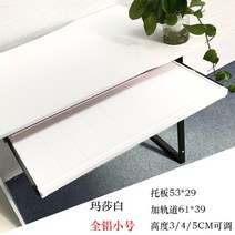 키보드거치대 키보드받침대 트레이 마우스패드 책상 언더레일 거치대 받침대 키보드 서랍 탈부착 슬라이드 키보드암거치대, -, L