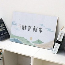 바보사랑 아크릴액자 새해인사말(대형).꾸밈, 2.산