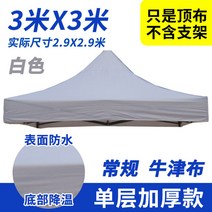 타프스크린 타프스크린 야외 방역 사각 4발파라솔 텐트 광고파라솔 천. 3X3비천막 해빛가리개 방수 노점 꼭대기천, T37-샴페인색