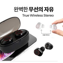 갤럭시노트20 블루투스 무선이어폰5.1/초경량, SR2415-White