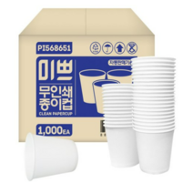미쁘 천연펄프 무인쇄 종이컵 1000개, 5박스