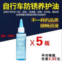 자전거체인오일 기름 운활유 브레이크오일 건식 윤활유 산악 디스크 브레이크 세척제 프론트, 다섯 병