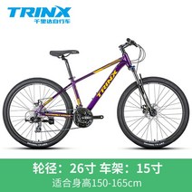 TRINX M500 산악 자전거 24단 알루미늄 합금 프레임 야외 레저 라이딩 자바 java 트위터 사바 sava, 26인치, 24속도 퍼플골드15