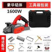 수압대패 전동대패 자동대패 전기대패 전기 대패 가정용 소형 다기능 휴대용 대패 목공 대패 대패 전기 대패 프레스 대패 야채 도마 전기 대패 호환, 고급 알루미늄 바디(공구 상자 포장) 선물 패키지