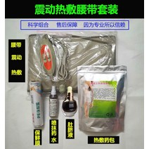 배따뜻하게하는기구 엘보 찜질기 찜질돔 온열돔 생리통 복부 팔꿈치 무릎 부모님 온열기 돌뜸 32, 신규 강화된 SS 슈트 진동 벨트