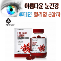 다줄태양 아이 케어 루테인 젤리 3000mgX180구미 미국직수입 NZ오리진 생산 루테인구미 아이부터 어른까지 하루 3구미씩 2개월분 믹스베리 맛 루테인꾸미 젤리루테인 젤리영양제, 3000mg 90개 X 2상자