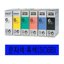 ♤N.Smart♤_EPSON)라벨프린터리본(SC6B)청색 흑문자 라벨프린터테이프 라벨카트리지 라벨프린트리본 라벨프린트카트리지 라벨인쇄_1qwerzdt9, 짱!굿굿!좋아요!!, 짱!굿굿!좋아요!!