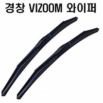 KCW 경창 하이브리드와이퍼 고급형 비줌 윈도브러쉬, 사이즈선택, 550mm+650mm
