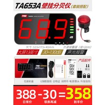 데시벨측정기 전광판소음측정기 공사장 소음전광판 디지털 작업장, 개, TA653A+외부알람