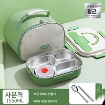 304 스텐 식판분격 어른오칸 덮밥접시 식당타반 직장인 스낵접시 도시락반찬, 색깔21, 하나