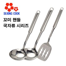 가위랜드 꼬미 스텐핸들 국자류 10개 주방 식당, 나이론뒤지게