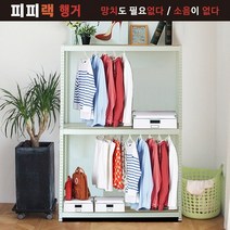 무볼트조립식 행거 피피랙 무소음 행거(가로400~ 깊이400~600높이 2100, 1000  X 400  X 2100 3단 행거봉2개 블  랙
