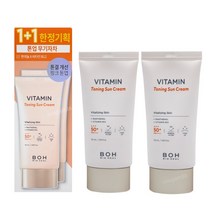 바이오힐보 비타민 토닝 선크림 1+1 기획 50ml + 50ml