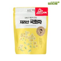 쌍계명차 마음 내려놓기 지리산국화차 파우치 20티백E, 쌍계명차 마음내려놓기 지리산 국화차 파우치 20티백