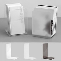 데스크테리어 아크릴 북엔드 책지지대 투명 북앤드 _ 2301248EA, 투명 화이트