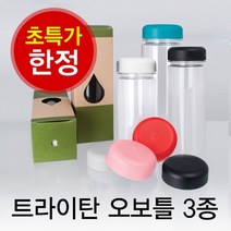(초특가 한정판매) 아조아닷컴 트라이탄 오보틀 3종_O, 1.[350ml]그레이-1개