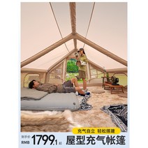 리빙쉘 에어텐트 쉘터 캠핑 감성 장박용 여름 글램핑 대형 면 오두막 올패키지, 옵션3