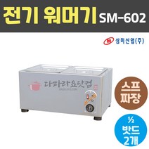 삼미 전기워머기(건식) SM-602 밧드포함2개